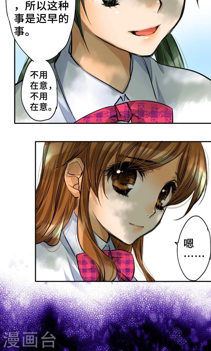 第6话 发觉-第6话