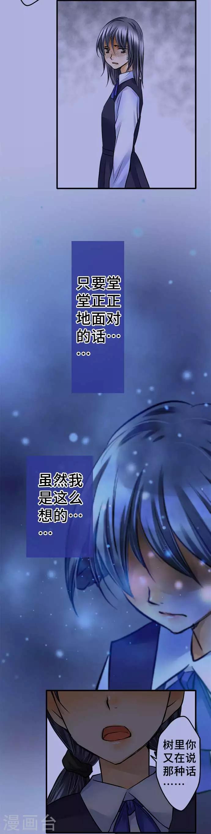 第52话 不是我-第52话