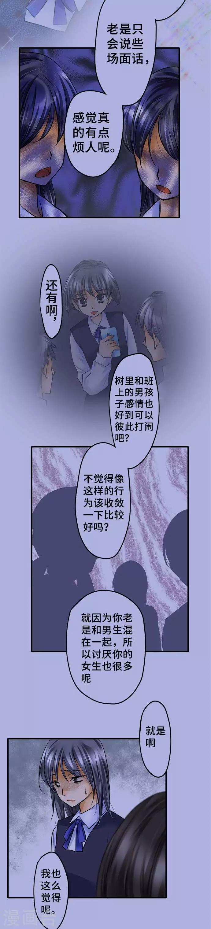 第52话 不是我-第52话