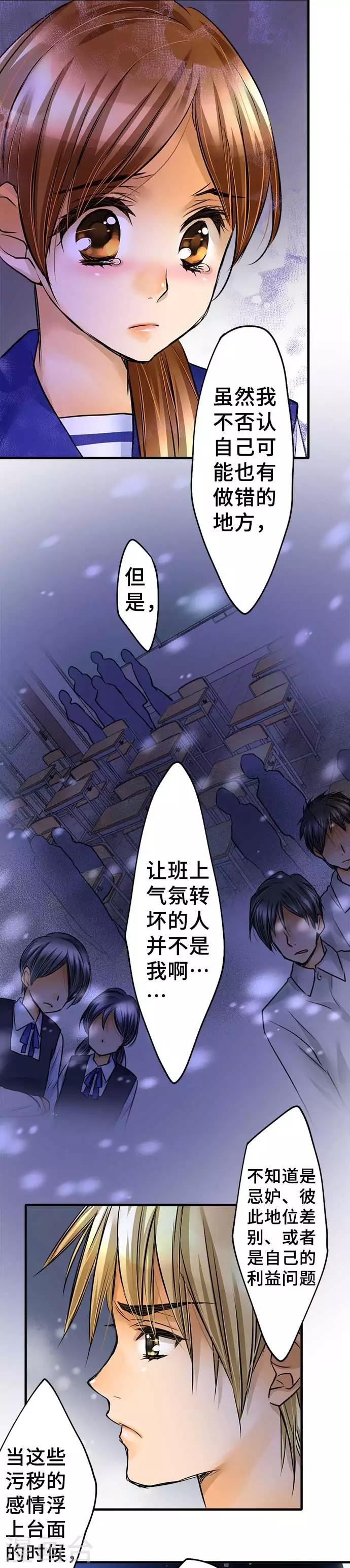 第52话 不是我-第52话