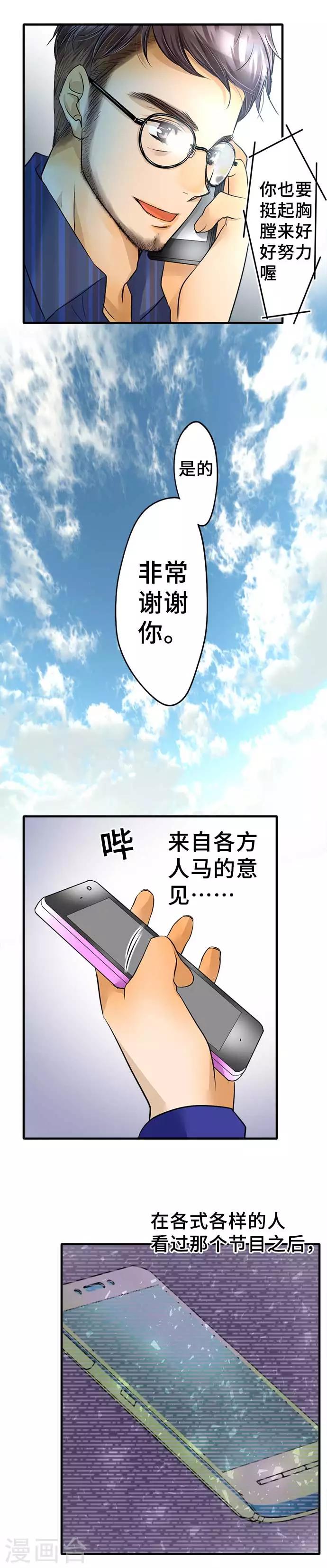 第54话 该去看吗-第54话