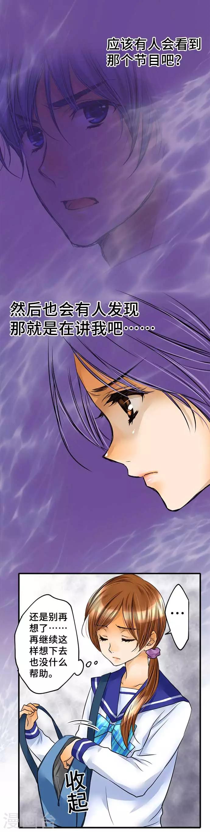 第54话 该去看吗-第54话