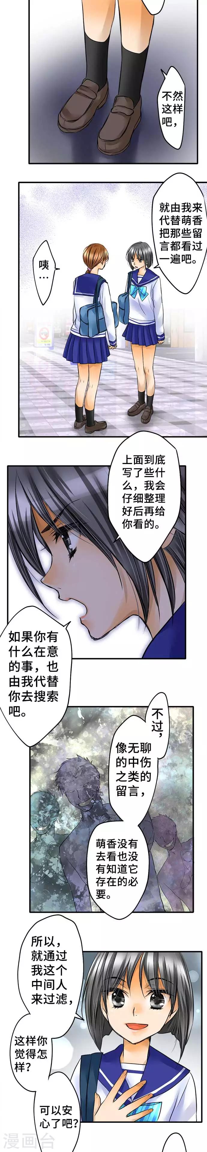 第54话 该去看吗-第54话