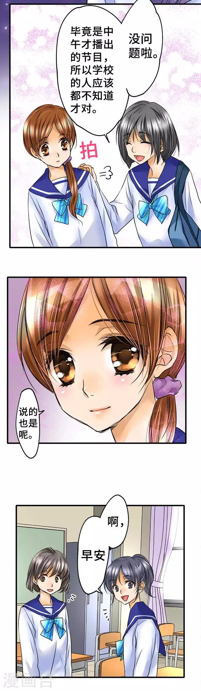 第54话 该去看吗-第54话