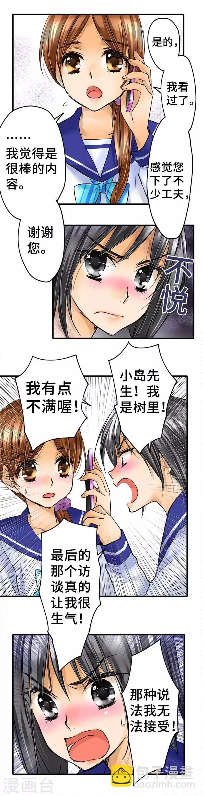 第54话 该去看吗-第54话