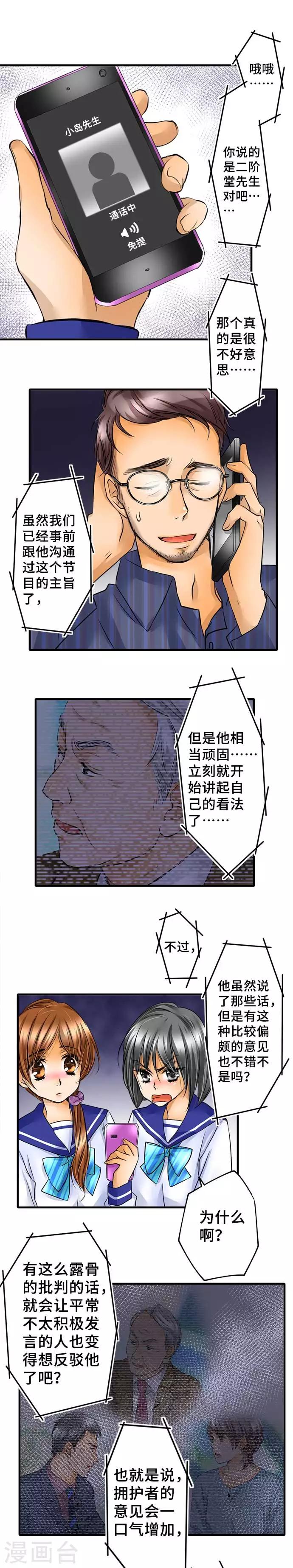 第54话 该去看吗-第54话