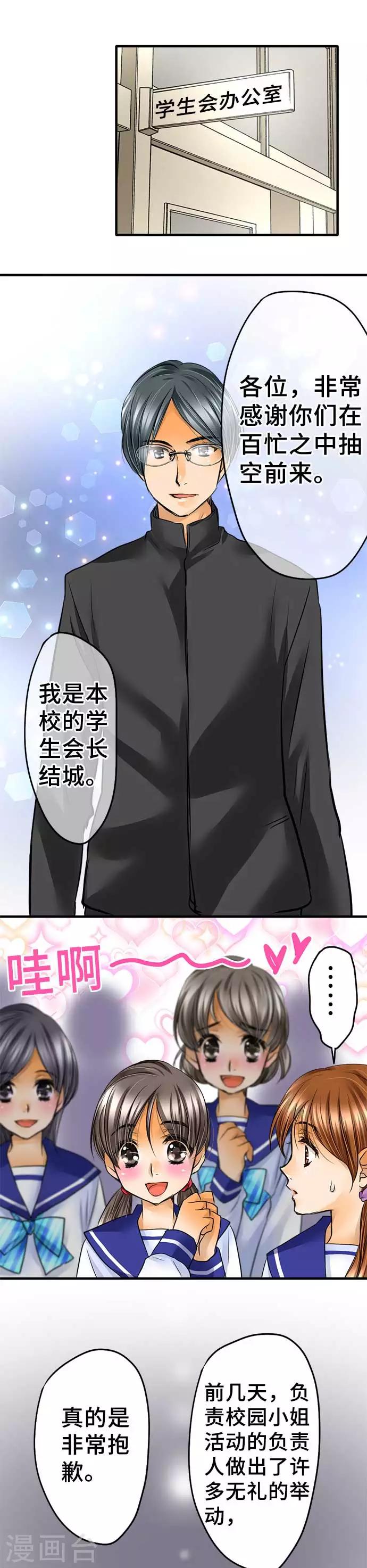 第56话 迷惘-第56话