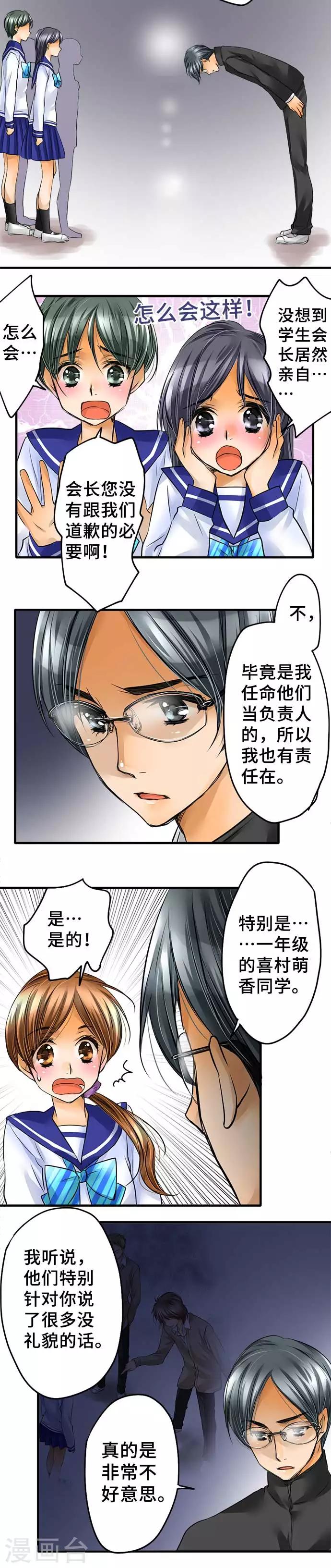第56话 迷惘-第56话
