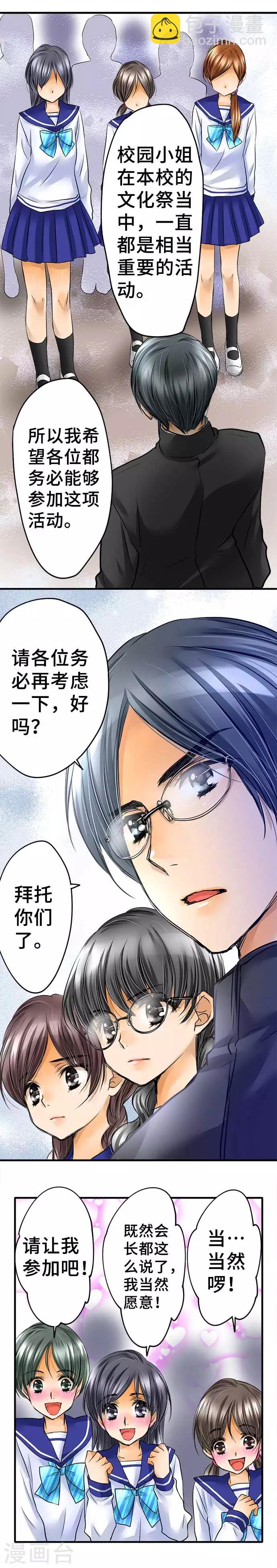 第56话 迷惘-第56话