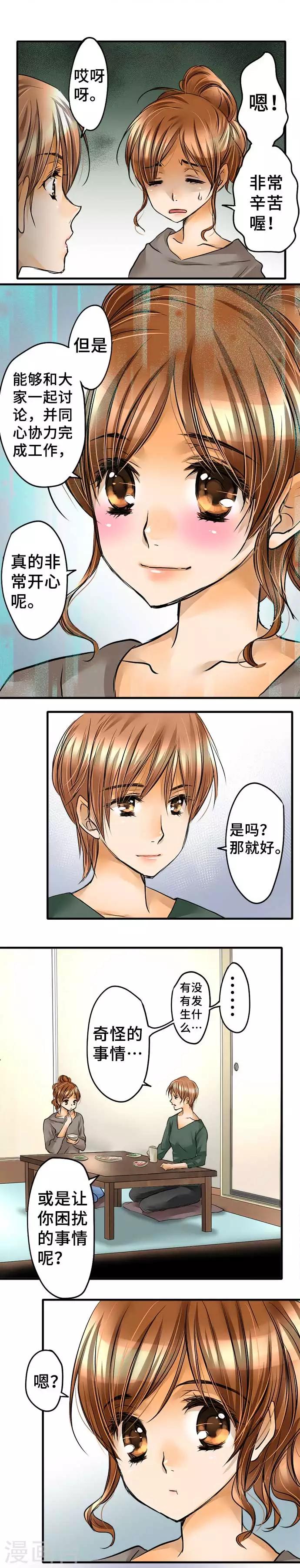 第56话 迷惘-第56话
