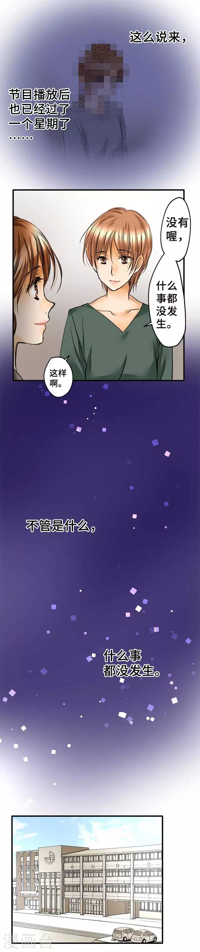 第56话 迷惘-第56话