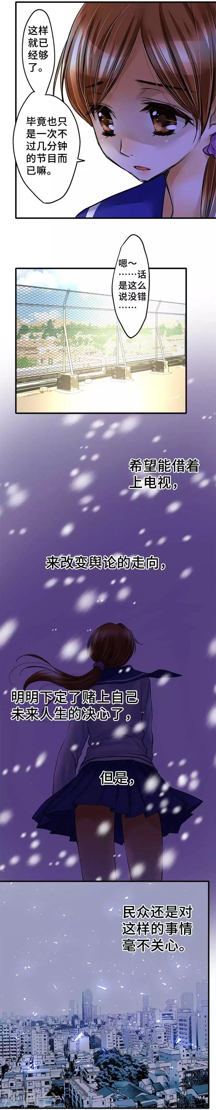 第56话 迷惘-第56话