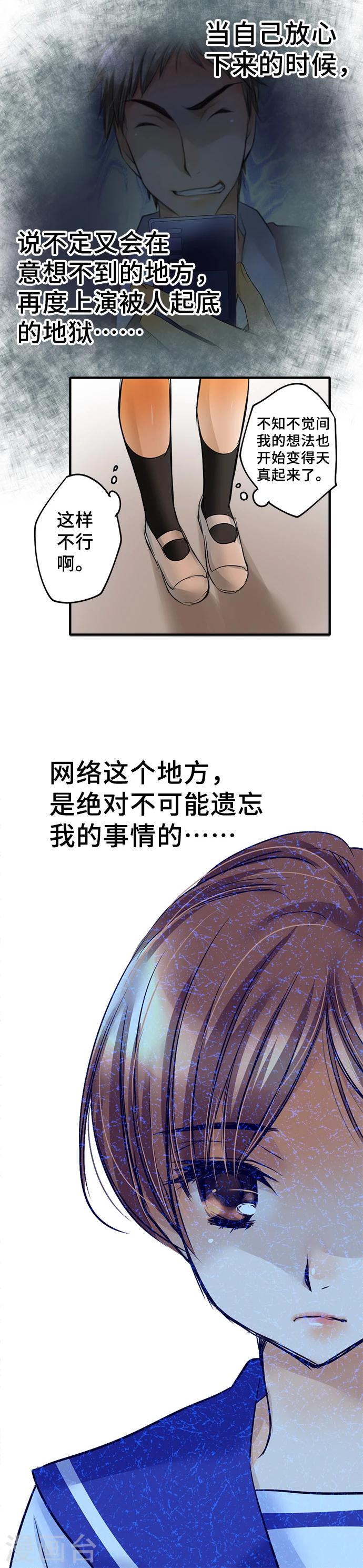 第56话 迷惘-第56话