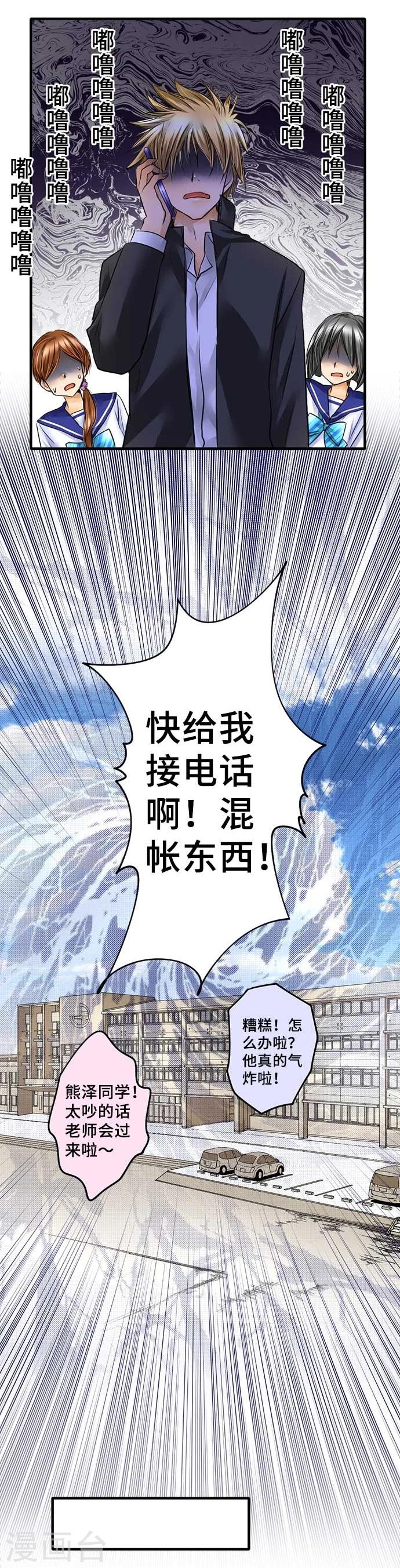 第58话 轩然大波-第58话