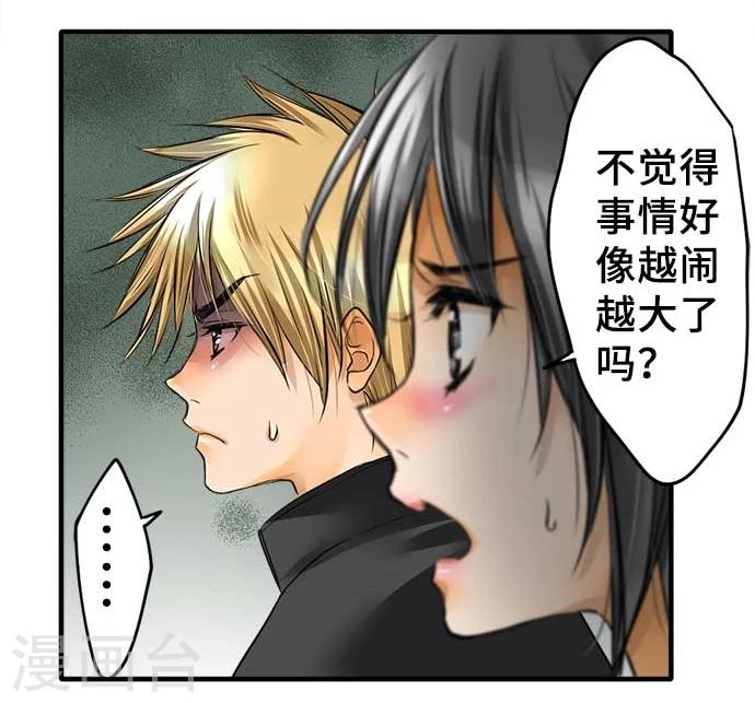 第58话 轩然大波-第58话