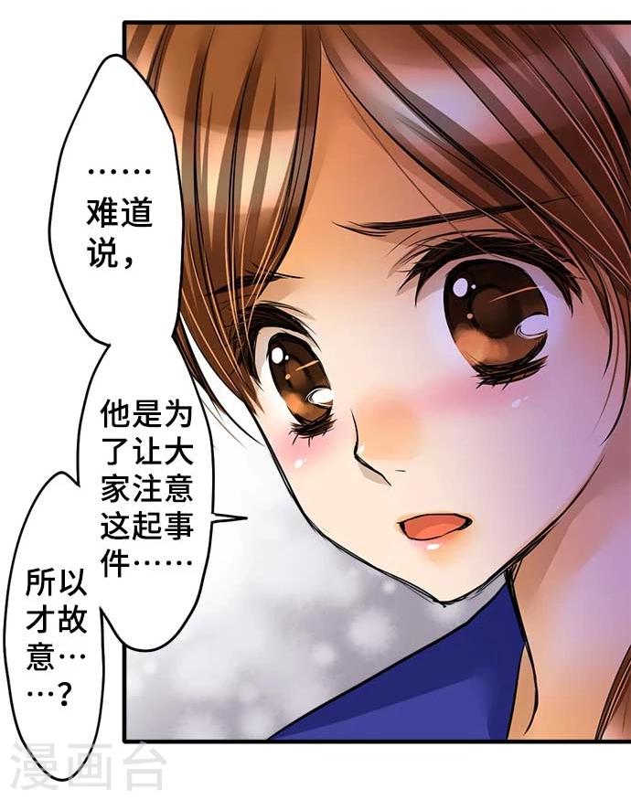 第58话 轩然大波-第58话