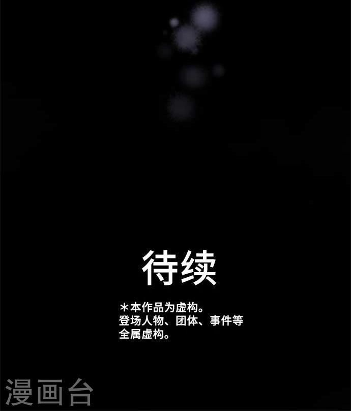 第58话 轩然大波-第58话