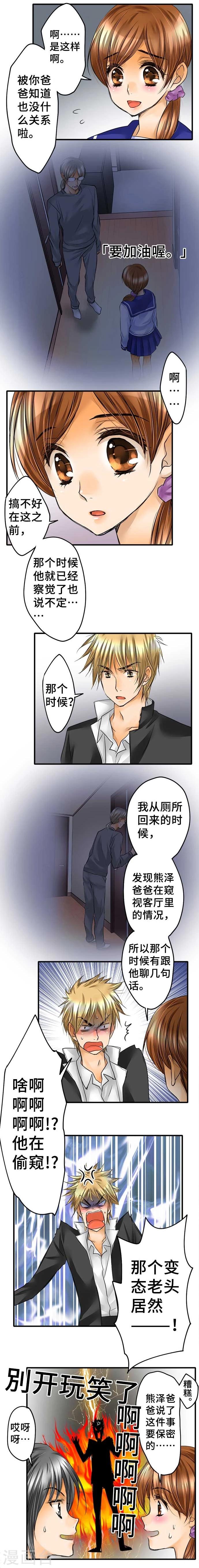第58话 轩然大波-第58话