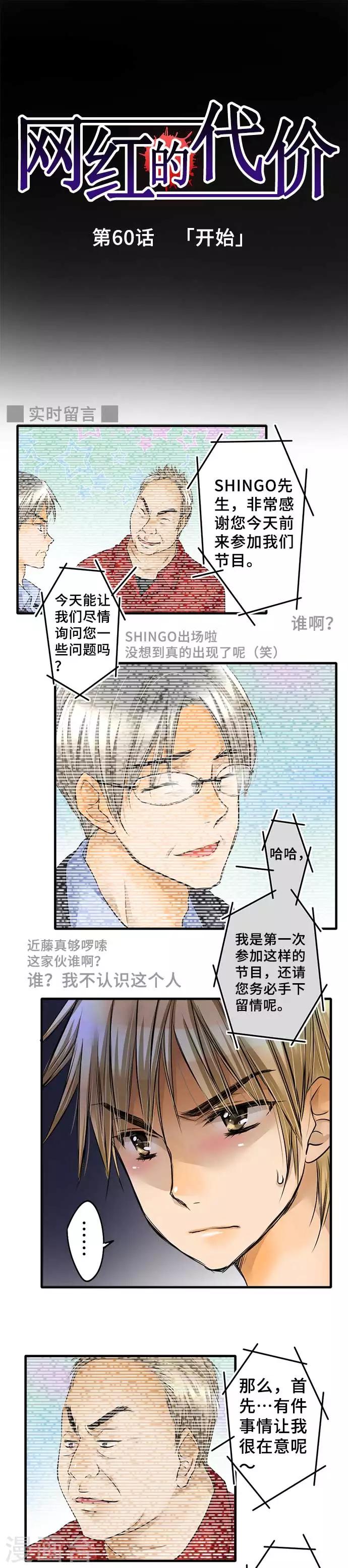 第60话 开始-第60话