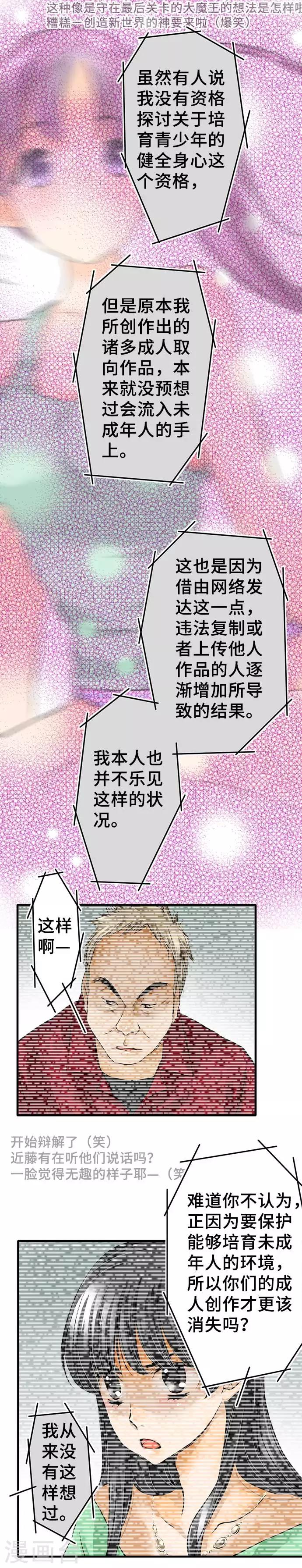第60话 开始-第60话