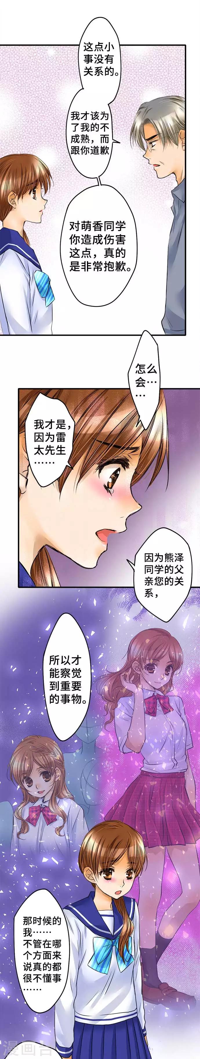 第62话 恩人-第62话