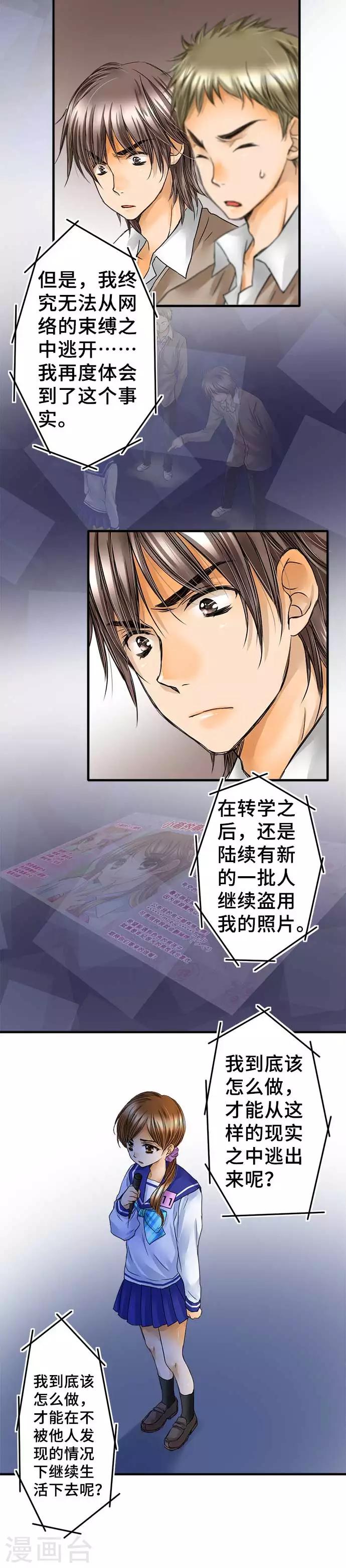 第64话 真心话-第64话