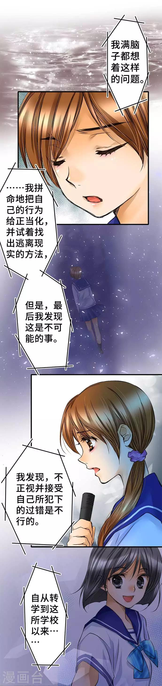 第64话 真心话-第64话