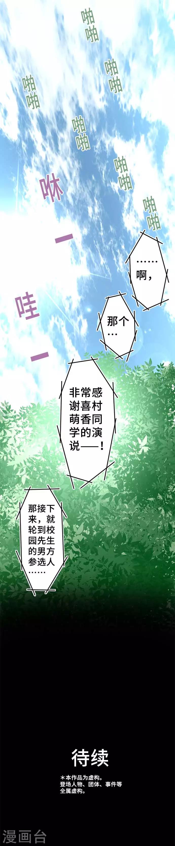 第64话 真心话-第64话