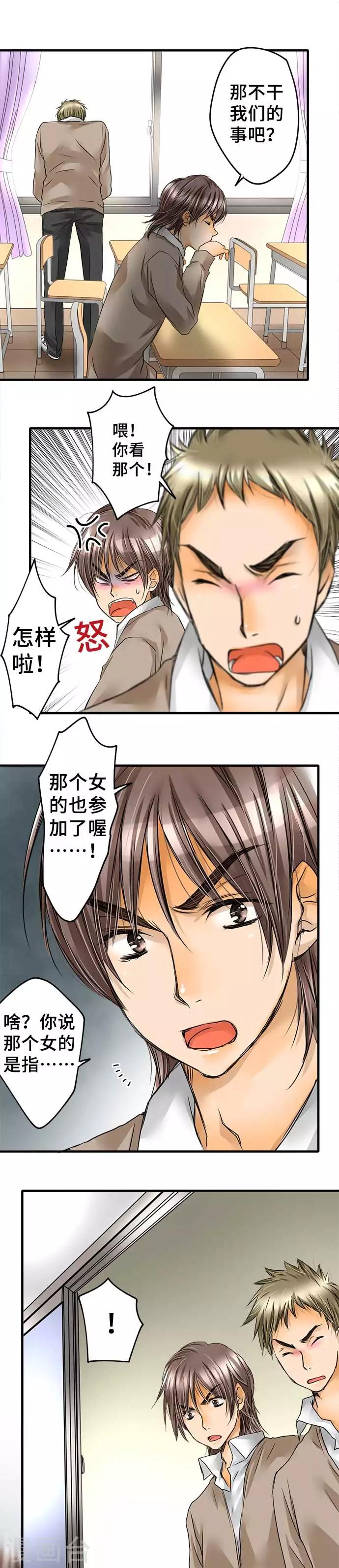 第64话 真心话-第64话