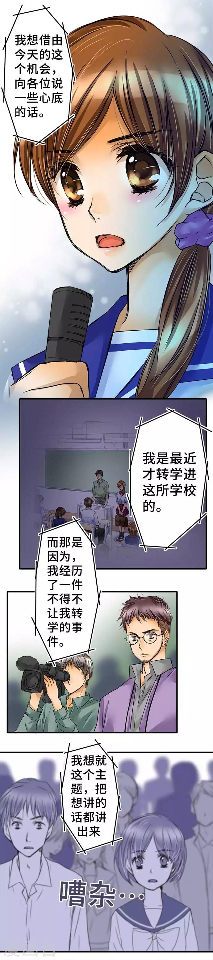 第64话 真心话-第64话