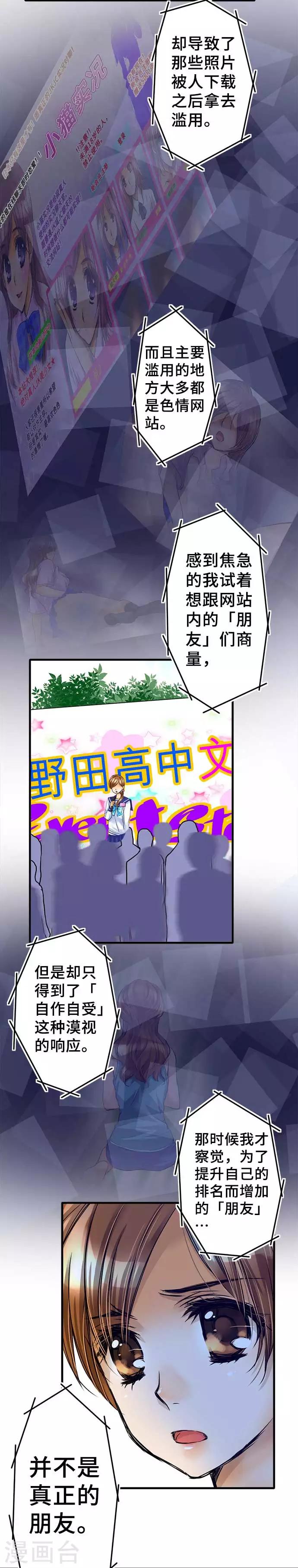 第64话 真心话-第64话