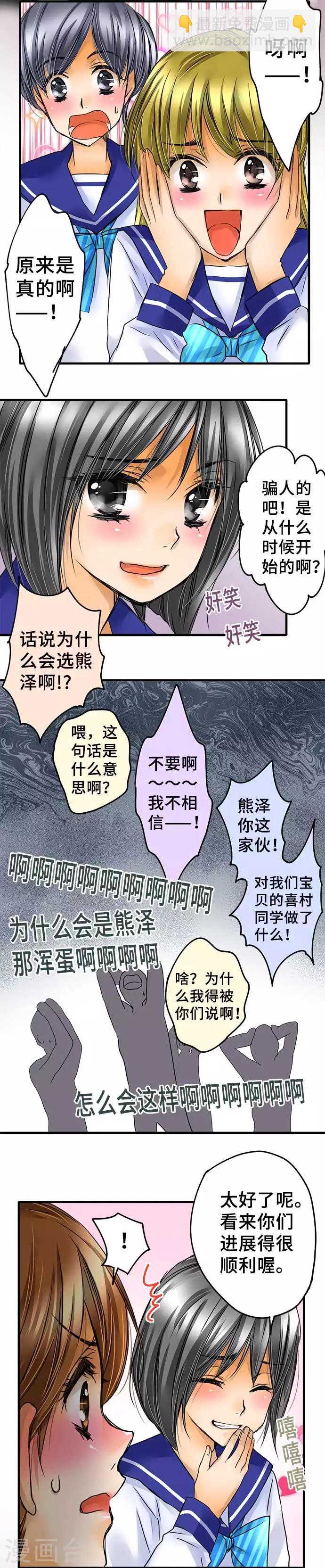 第66话 从那之后-第66话