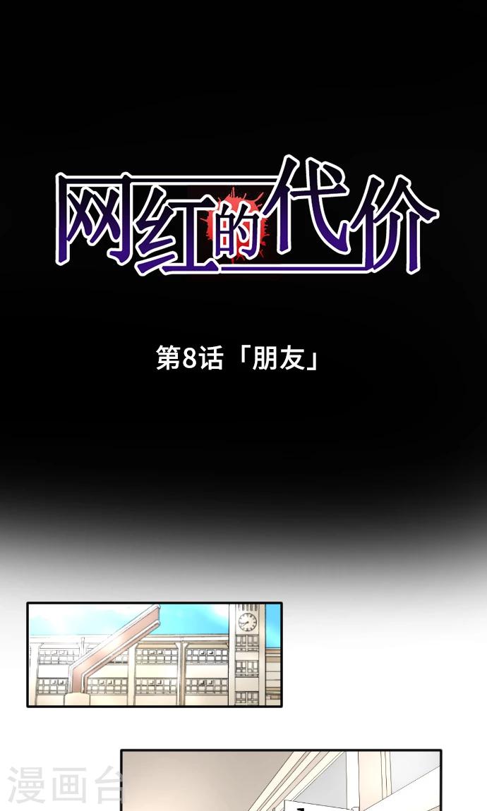 第8话 朋友-第8话
