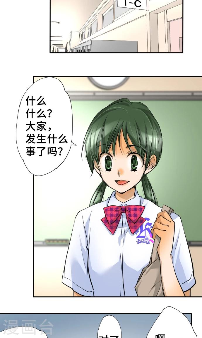 第8话 朋友-第8话