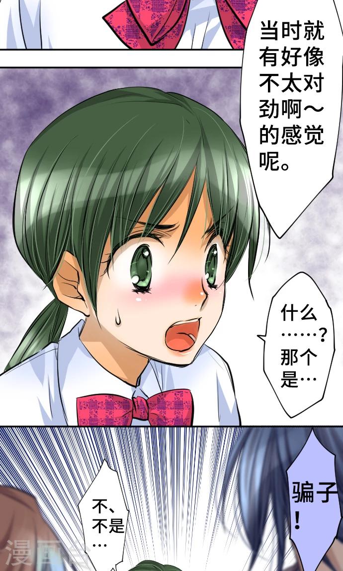 第8话 朋友-第8话