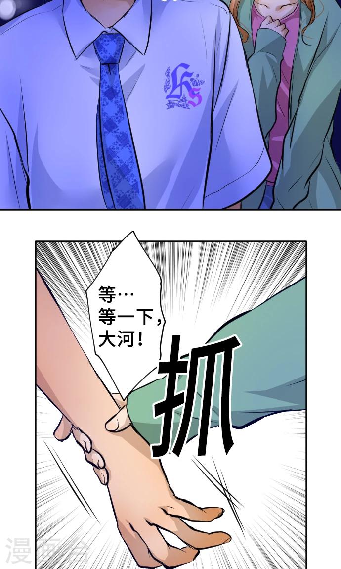 第10话 我的男友-第10话
