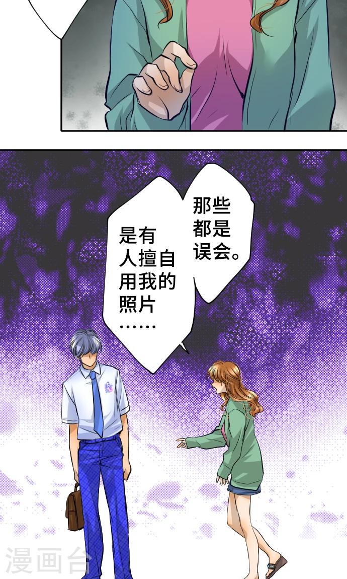 第10话 我的男友-第10话