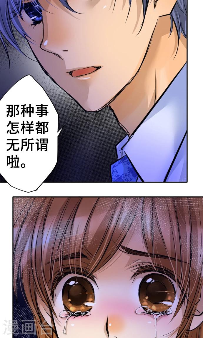 第10话 我的男友-第10话