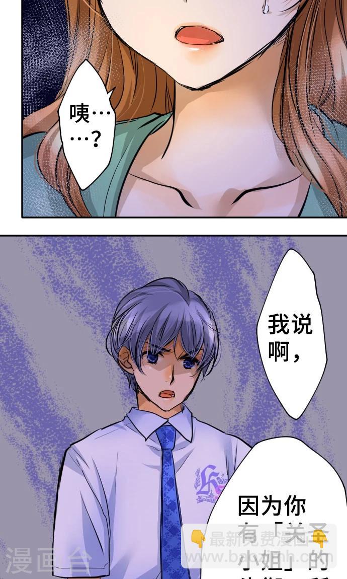 第10话 我的男友-第10话