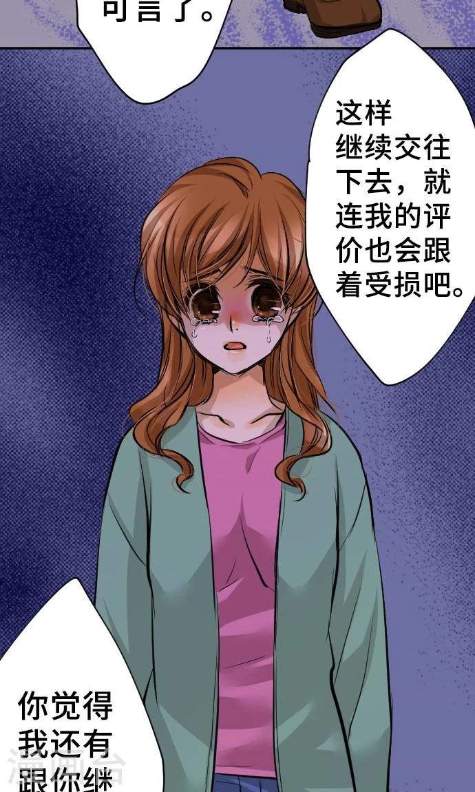第10话 我的男友-第10话