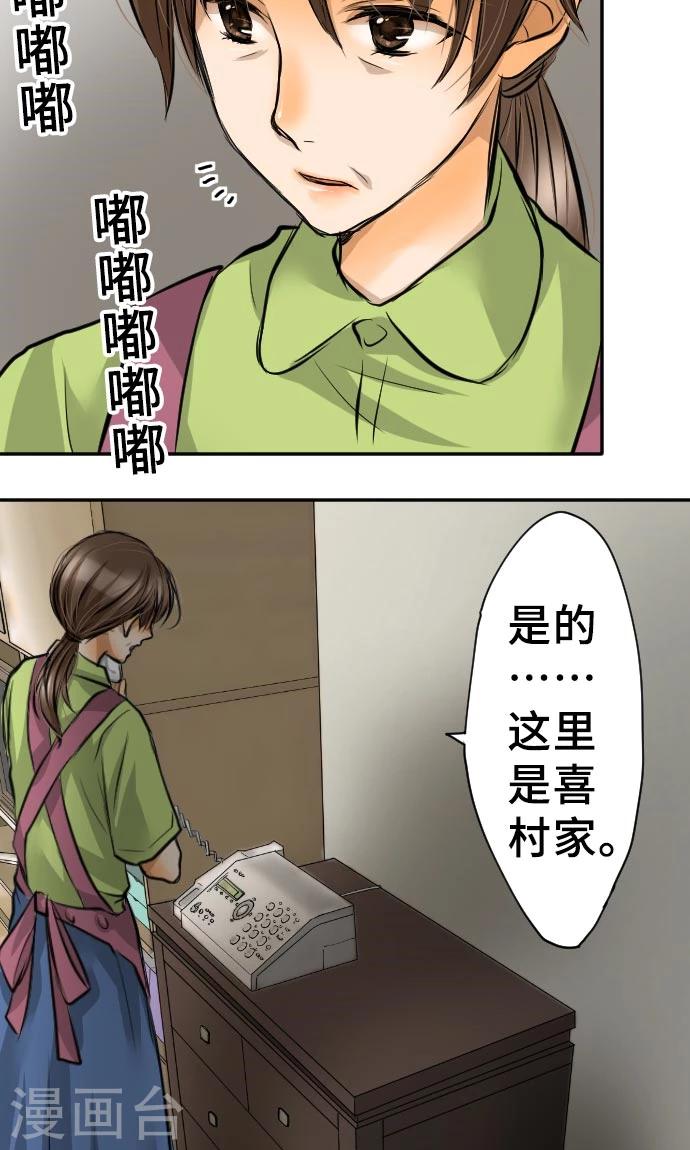 第10话 我的男友-第10话