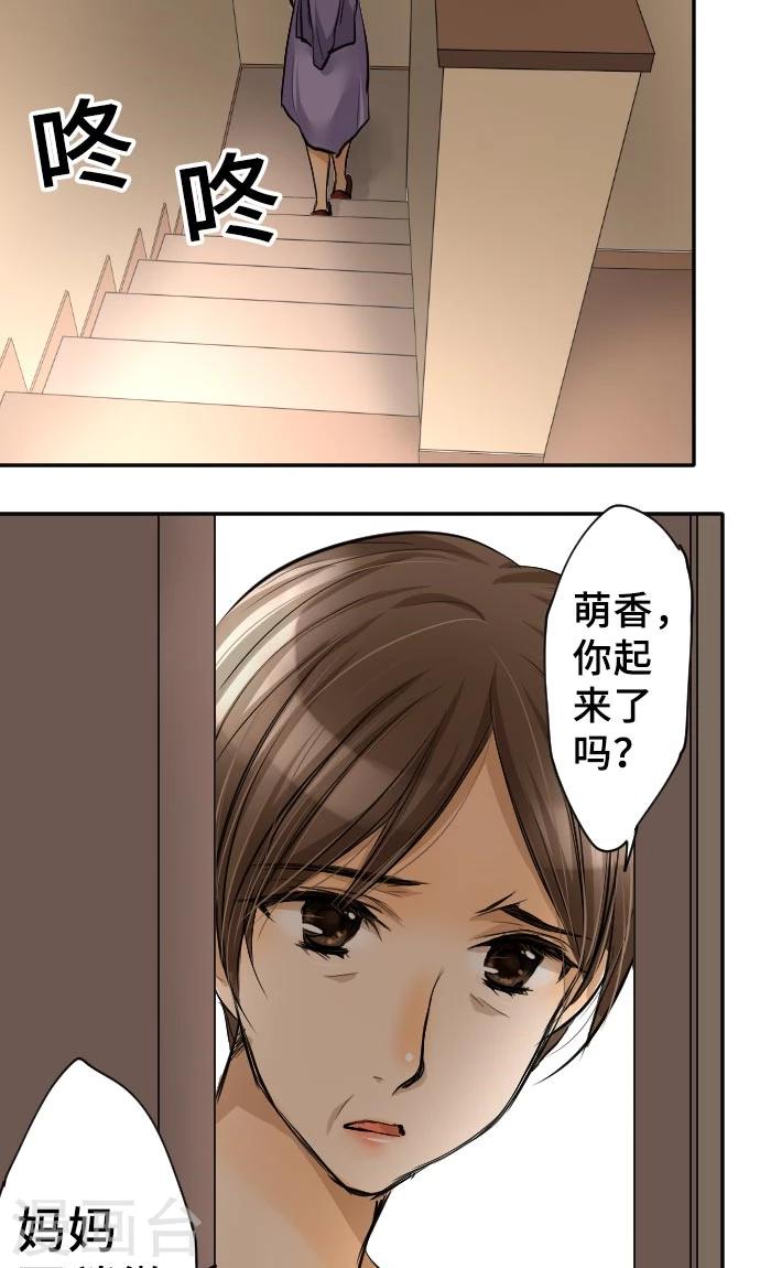 第10话 我的男友-第10话
