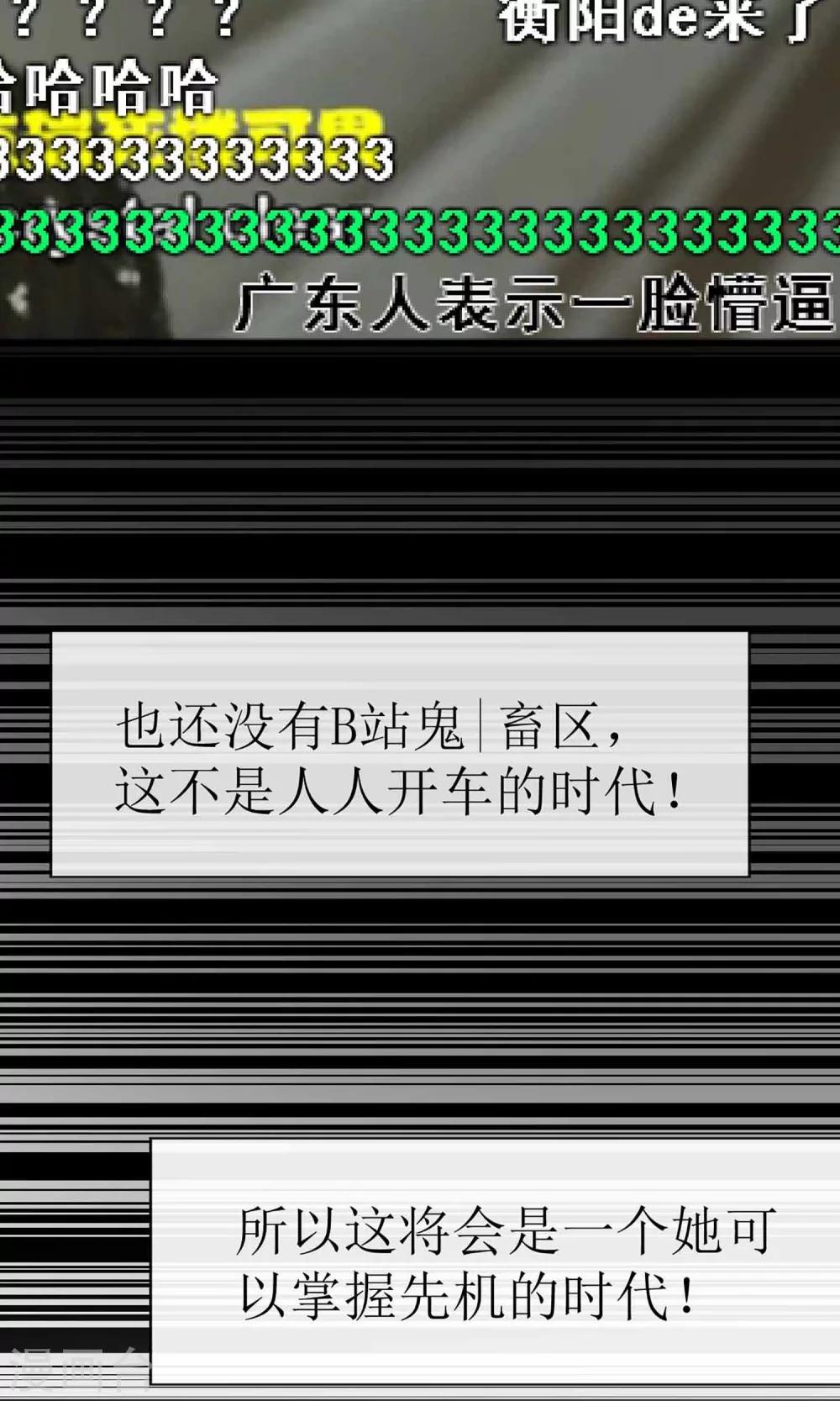 第2话 我的东西可不是这么好拿的-第2话