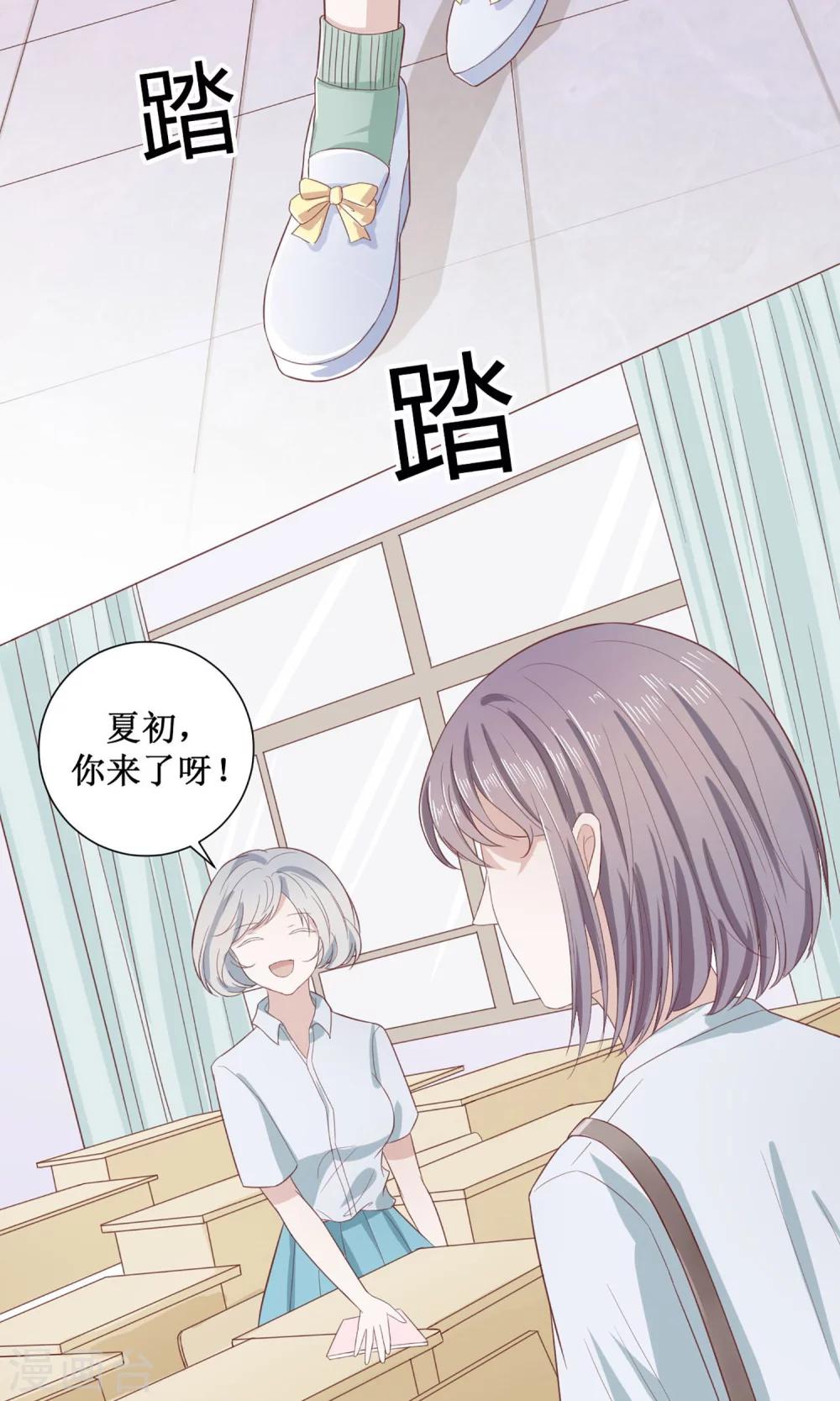 第14话 路遇校园霸凌一脚踹之-第14话