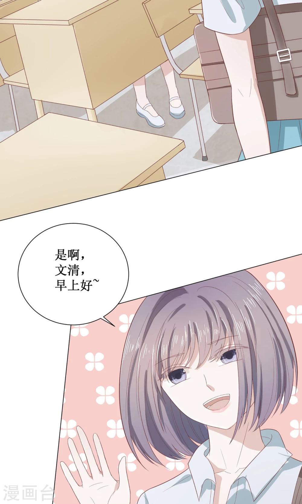 第14话 路遇校园霸凌一脚踹之-第14话