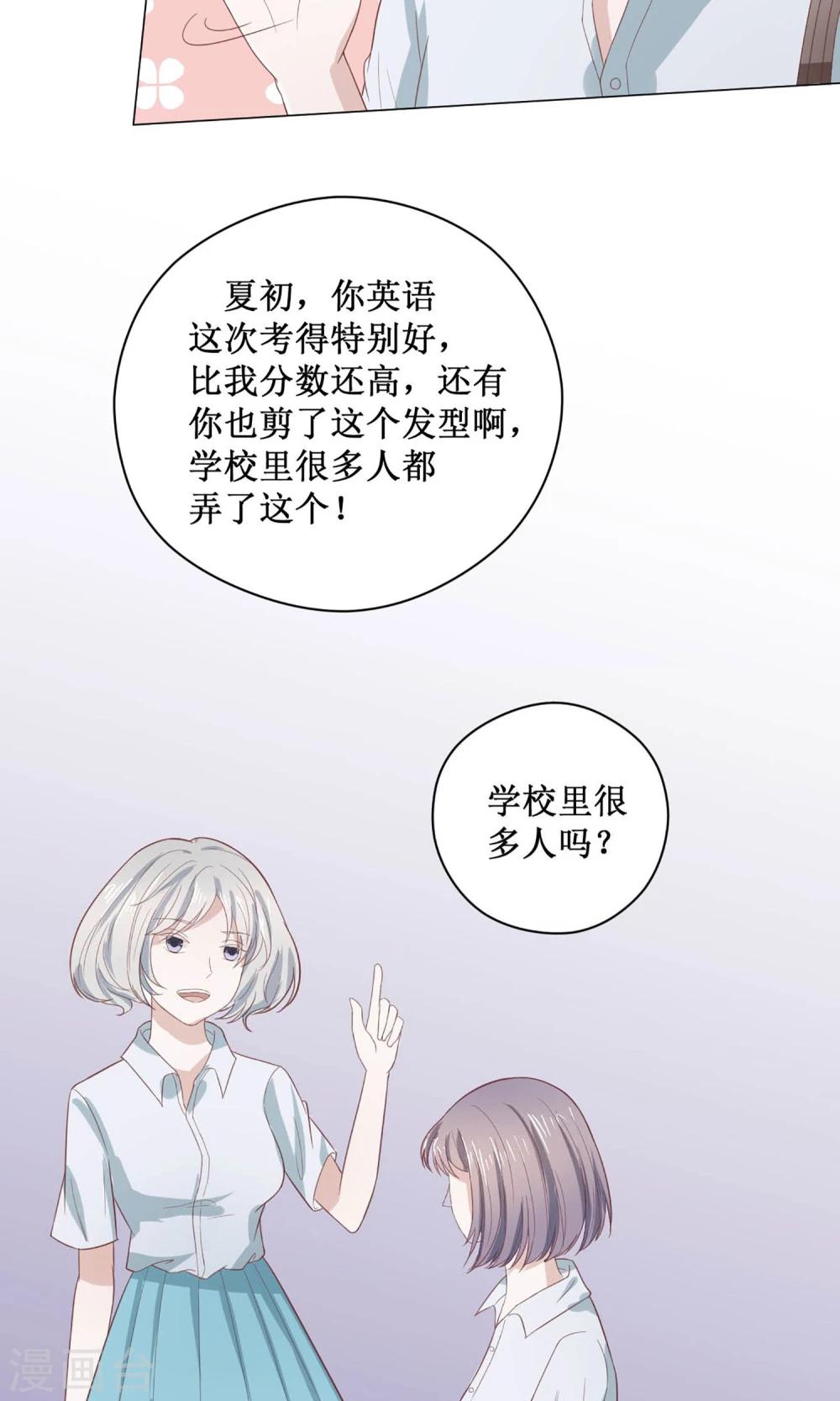 第14话 路遇校园霸凌一脚踹之-第14话
