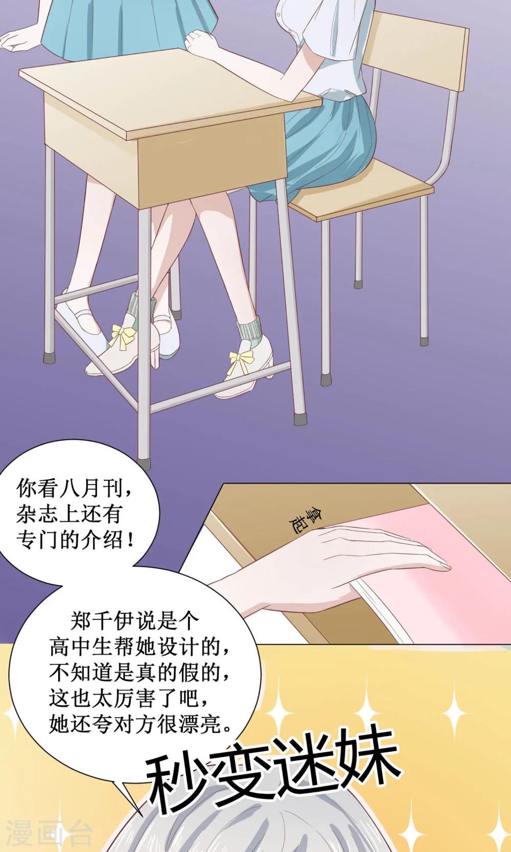 第14话 路遇校园霸凌一脚踹之-第14话