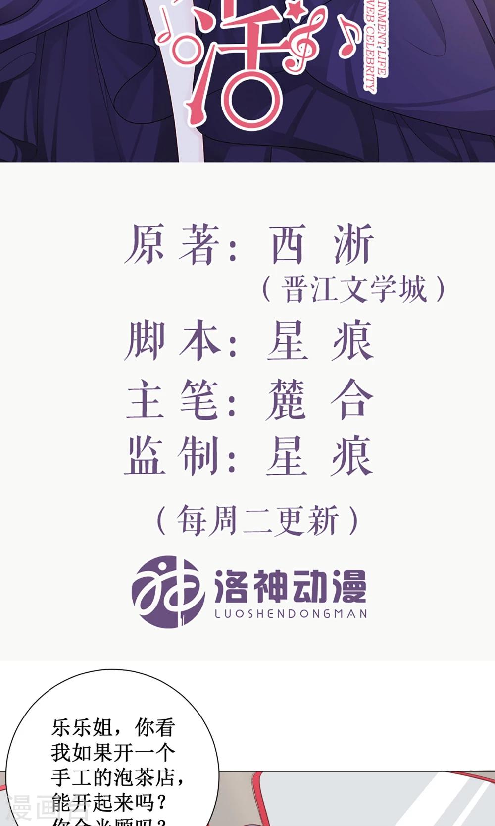 第14话 路遇校园霸凌一脚踹之-第14话