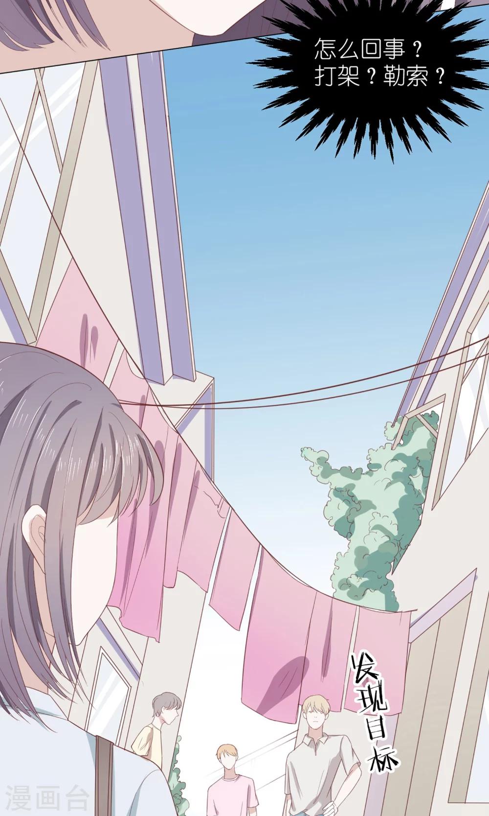 第14话 路遇校园霸凌一脚踹之-第14话