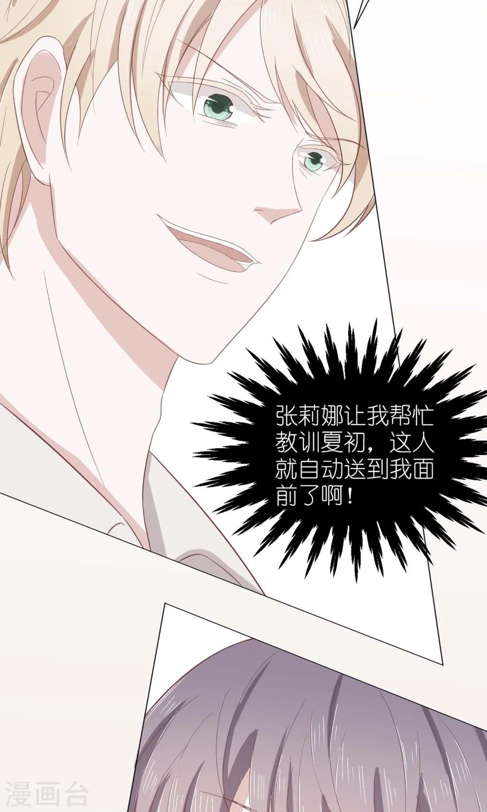 第14话 路遇校园霸凌一脚踹之-第14话